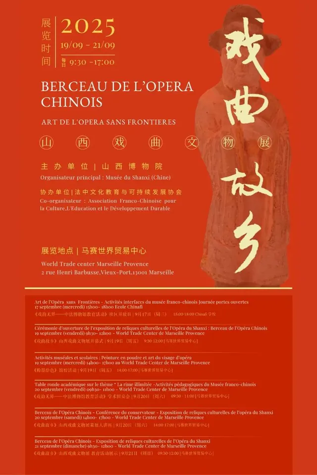 展览海报